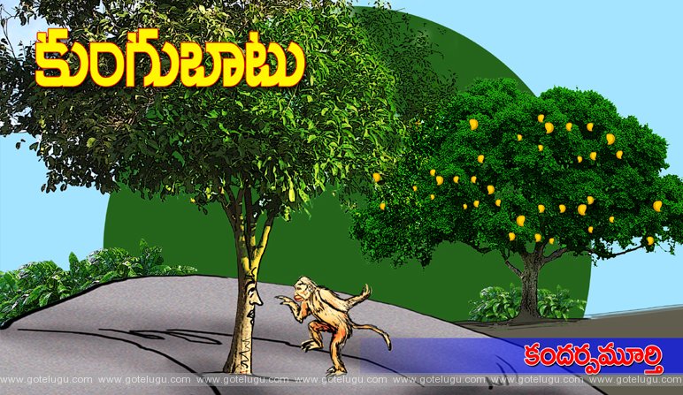 Kungubaatu Kungubaatu